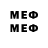 Меф mephedrone Miles Brown