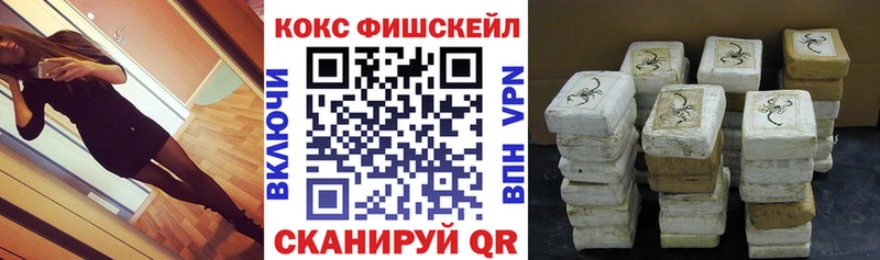 COCAIN FishScale  Мариинский Посад 