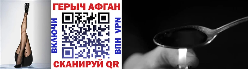ГЕРОИН Афган  наркошоп  Мариинский Посад 