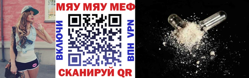 МЯУ-МЯУ 4 MMC где продают наркотики Мариинский Посад